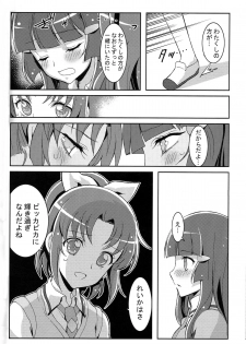 (C82) [Project Harakiri (Kaishaku)] SMILE×SMILE (Smile PreCure!) - page 7