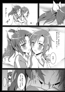 (C82) [Project Harakiri (Kaishaku)] SMILE×SMILE (Smile PreCure!) - page 21