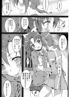 (C82) [Project Harakiri (Kaishaku)] SMILE×SMILE (Smile PreCure!) - page 13