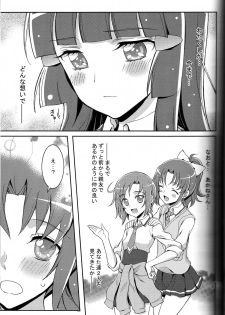 (C82) [Project Harakiri (Kaishaku)] SMILE×SMILE (Smile PreCure!) - page 6
