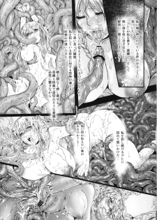(C83) [Lagarto (Aida Mai)] Yuu - page 5
