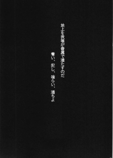 (C83) [Lagarto (Aida Mai)] Yuu - page 23