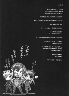 (C83) [Kashiwa-ya (Hiyo Hiyo)] WORLD LINE 2028 (Neon Genesis Evangelion) - page 4