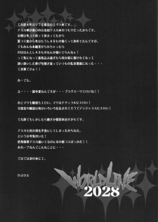 (C83) [Kashiwa-ya (Hiyo Hiyo)] WORLD LINE 2028 (Neon Genesis Evangelion) - page 19