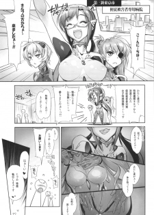 (C83) [Kashiwa-ya (Hiyo Hiyo)] WORLD LINE 2028 (Neon Genesis Evangelion) - page 5