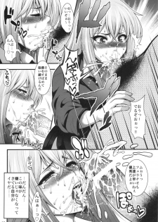 (C83) [Circle Roman Hikou (Taihei Tengoku)] Misaki Fight (Cardfight!! Vanguard) - page 17