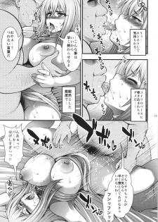 (C83) [Circle Roman Hikou (Taihei Tengoku)] Misaki Fight (Cardfight!! Vanguard) - page 13