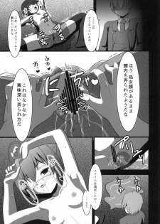 [Sukiiro Sekai (Manaka Mizuki)] Chu2byou (Chuunibyou demo Koi ga Shitai!) [Digital] - page 22