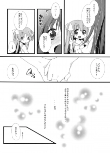 [Momo9 (Shiratama Yomogi)] huwacocochi (Puella Magi Madoka Magica) [Digital] - page 8