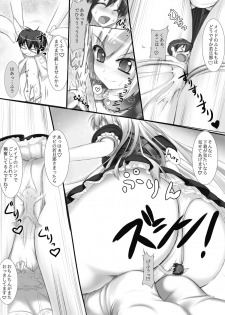 [I-Raf-you (Various)] Microne Magazine Vol. 01 [Digital] - page 5