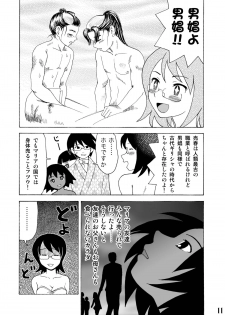 [Nagisa no Yoko (Shiraishi Nagisa)] Ero Doujinshi ni Zetsubou Shita! (Sayonara Zetsubou Sensei) [Digital] - page 10