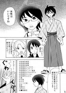 [Nagisa no Yoko (Shiraishi Nagisa)] Ero Doujinshi ni Zetsubou Shita! (Sayonara Zetsubou Sensei) [Digital] - page 4