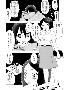 [Nagisa no Yoko (Shiraishi Nagisa)] Ero Doujinshi ni Zetsubou Shita! (Sayonara Zetsubou Sensei) [Digital] - page 12