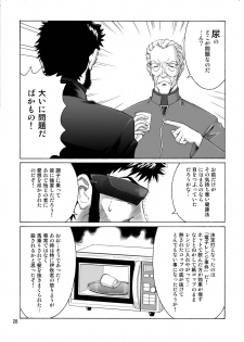 [Tengu no Tsuzura (Kuro Tengu)] Spell (Neon Genesis Evangelion) [Digital] - page 28