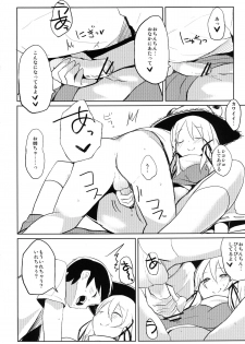 [100yenmofa (Mirino)] Suwa Shota (Touhou Project) [Digital] - page 16