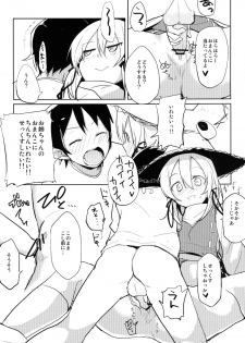 [100yenmofa (Mirino)] Suwa Shota (Touhou Project) [Digital] - page 17