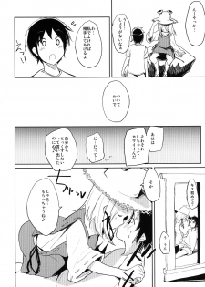 [100yenmofa (Mirino)] Suwa Shota (Touhou Project) [Digital] - page 8