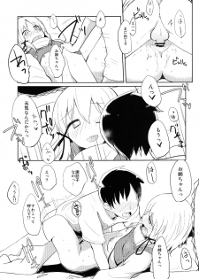 [100yenmofa (Mirino)] Suwa Shota (Touhou Project) [Digital] - page 21