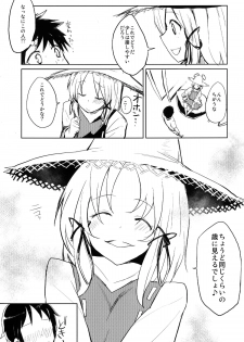 [100yenmofa (Mirino)] Suwa Shota (Touhou Project) [Digital] - page 5
