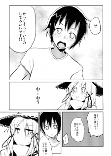 [100yenmofa (Mirino)] Suwa Shota (Touhou Project) [Digital] - page 7