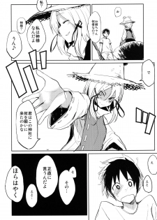 [100yenmofa (Mirino)] Suwa Shota (Touhou Project) [Digital] - page 6