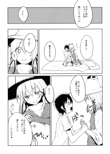 [100yenmofa (Mirino)] Suwa Shota (Touhou Project) [Digital] - page 14