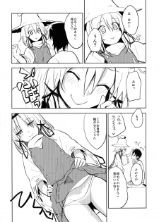 [100yenmofa (Mirino)] Suwa Shota (Touhou Project) [Digital] - page 10