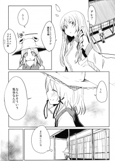 [100yenmofa (Mirino)] Suwa Shota (Touhou Project) [Digital] - page 24