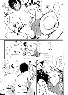 [100yenmofa (Mirino)] Suwa Shota (Touhou Project) [Digital] - page 13