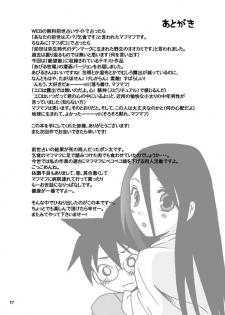 [Mahupoko (Hamaoka Ponta)] Chotto Dake Zestubou Musume (Sayonara Zetsubou Sensei) [Digital] - page 15