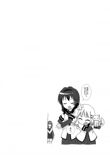 [Circle Heron (Shiramayumi)] Magejun 33 (YuruYuri) [Digital] - page 4