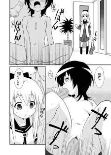 [Circle Heron (Shiramayumi)] Magejun 33 (YuruYuri) [Digital] - page 14