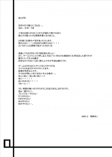[Lapiss] Nadeko Succubus (Bakemonogatari) [Digital] - page 20