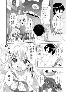 [Applecat (Potekoro)] Nyururi to Hoteppu (Haiyore! Nyaruko-san) [Digital] - page 18