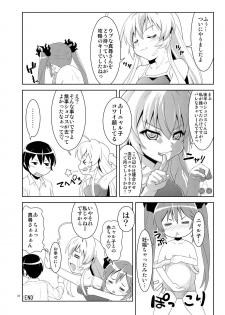 [Applecat (Potekoro)] Nyururi to Hoteppu (Haiyore! Nyaruko-san) [Digital] - page 24