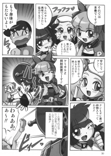 [RPG COMPANY2] Powerpuff Spirits Z (Powerpuff Girls Z) [Digital] - page 49