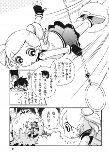 [RPG COMPANY2] Powerpuff Spirits Z (Powerpuff Girls Z) [Digital] - page 4