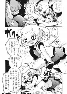 [RPG COMPANY2] Powerpuff Spirits Z (Powerpuff Girls Z) [Digital] - page 10