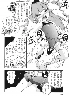 [RPG COMPANY2] Powerpuff Spirits Z (Powerpuff Girls Z) [Digital] - page 9
