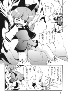 [RPG COMPANY2] Powerpuff Spirits Z (Powerpuff Girls Z) [Digital] - page 7