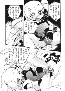 [RPG COMPANY2] Powerpuff Spirits Z (Powerpuff Girls Z) [Digital] - page 14