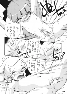[RPG COMPANY2] Powerpuff Spirits Z (Powerpuff Girls Z) [Digital] - page 25
