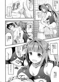[Otabe Dynamites (Otabe Sakura)] Oshioki! Iku no Nurunuru Soap Time (Kantai Collection) [Digital] - page 6