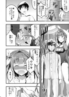 [Otabe Dynamites (Otabe Sakura)] Oshioki! Iku no Nurunuru Soap Time (Kantai Collection) [Digital] - page 4