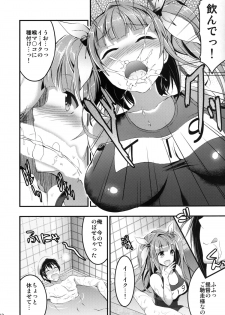 [Otabe Dynamites (Otabe Sakura)] Oshioki! Iku no Nurunuru Soap Time (Kantai Collection) [Digital] - page 10