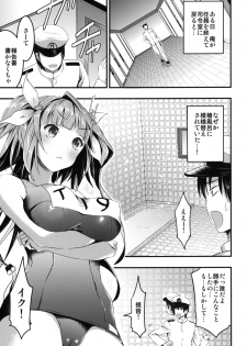 [Otabe Dynamites (Otabe Sakura)] Oshioki! Iku no Nurunuru Soap Time (Kantai Collection) [Digital] - page 3