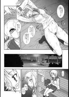 (C85) [Oretachi Misnon Ikka (Suhara Shiina)] Yui-Shiki (Yuyu-Shiki) - page 12