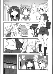 (C85) [Oretachi Misnon Ikka (Suhara Shiina)] Yui-Shiki (Yuyu-Shiki) - page 14