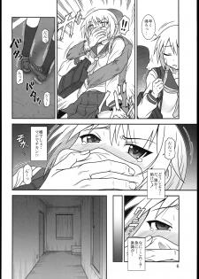 (C85) [Oretachi Misnon Ikka (Suhara Shiina)] Yui-Shiki (Yuyu-Shiki) - page 6