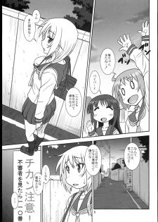 (C85) [Oretachi Misnon Ikka (Suhara Shiina)] Yui-Shiki (Yuyu-Shiki) - page 5